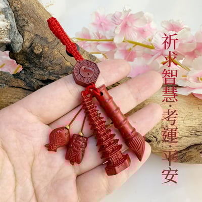 智慧/平安/考運-《金榜題名八卦硃砂吊飾》3