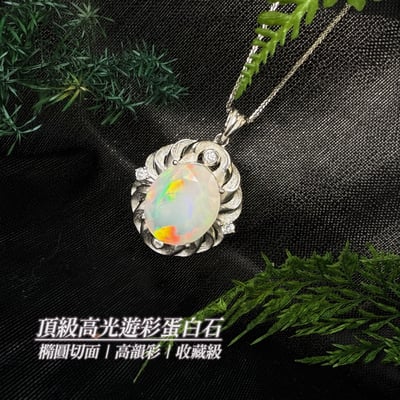 高韻光遊彩/透體料-《頂級高光遊彩蛋白石珠寶項鍊》橢圓切割2
