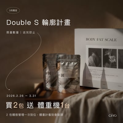 Dluble-S輪廓計畫1