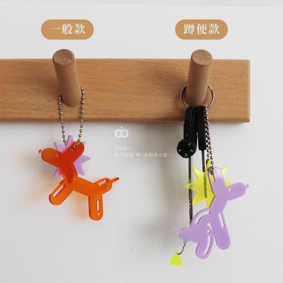 氣球狗吊飾 鑰匙扣 鑰匙圈 壓克力 小狗 包包掛飾 裝飾 創意 掛件 透明 童趣 文創 手作DIY 客製化9