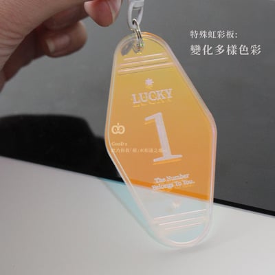 幸運數字 飯店卡吊飾 鑰匙圈 虹彩 生日月 掛飾 擺設 裝飾 掛件 拍照攝影 道具 手作DIY 送禮 祝福4