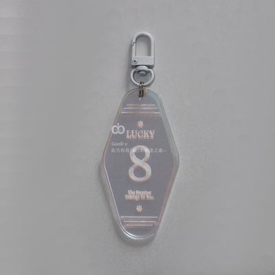 幸運數字 飯店卡吊飾 鑰匙圈 虹彩 生日月 掛飾 擺設 裝飾 掛件 拍照攝影 道具 手作DIY 送禮 祝福17