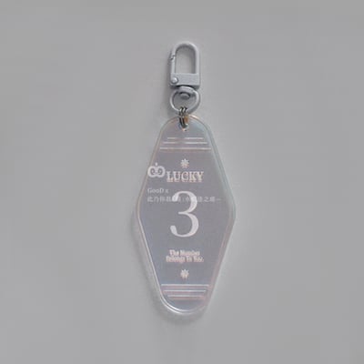 幸運數字 飯店卡吊飾 鑰匙圈 虹彩 生日月 掛飾 擺設 裝飾 掛件 拍照攝影 道具 手作DIY 送禮 祝福12