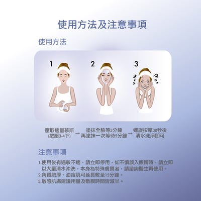 鎂莎蒙 Melsamon 白C美姬慕斯面膜9