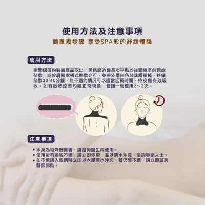 鎂莎蒙 Melsamon 舒肩寶備長炭肩頸緊緻紓壓膜4