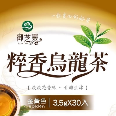 御芝靈茶包 凍頂烏龍茶 粹香烏龍茶1