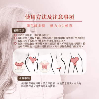 鎂莎蒙 Melsamon 密淨花園備長炭私密美敷膜7