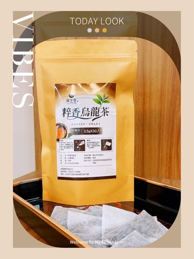 御芝靈茶包 凍頂烏龍茶 粹香烏龍茶4