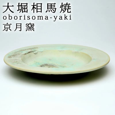 大堀相馬焼 京月窯 天平之甍 湯碗盤1