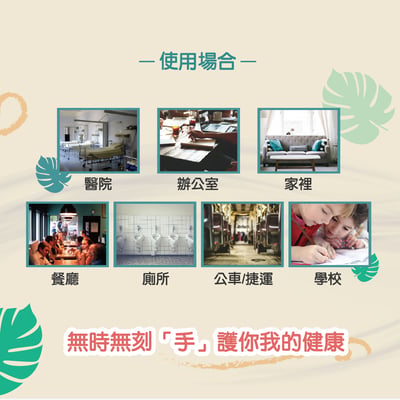 鎂莎蒙 Melsamon 淨亮潔離子精油潔菌乾洗手3