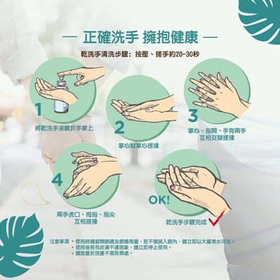 鎂莎蒙 Melsamon 淨亮潔離子精油潔菌乾洗手9