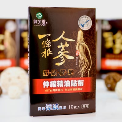 御芝靈 人蔘一條根伸縮清油貼布 (10入)1