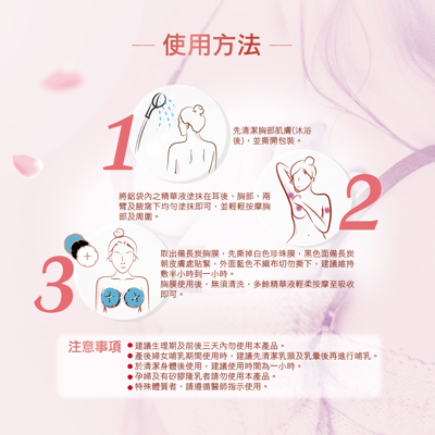 鎂莎蒙 Melsamon 備長炭植萃美胸膜PLUS+7