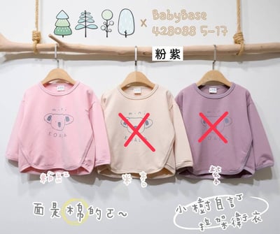 【Mini Koala  韓系◆精棉◆櫻花粉.手繪童趣無尾熊｜薄長T】4