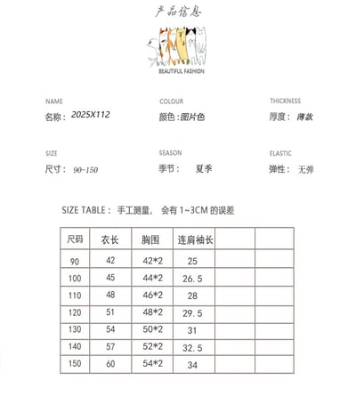 【繽紛花語上衣】10