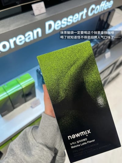 🇰🇷 韓國 NEWMIX 即溶咖啡 (10入/盒)2