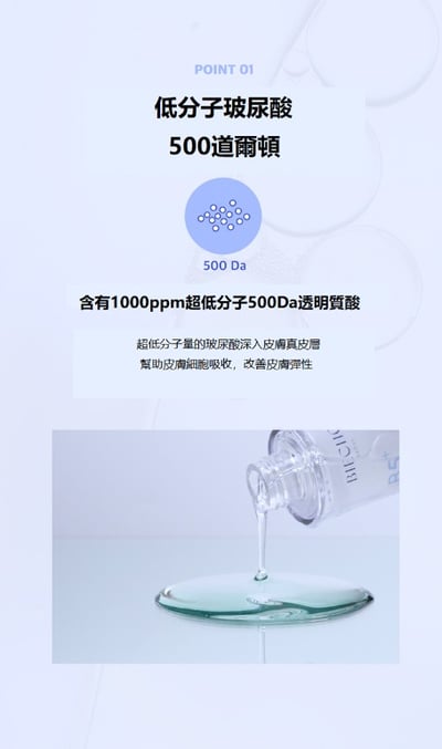 BIECHO B5+ 玻尿酸活性安瓶精華 50ml6