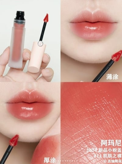 Giorgio Armani Beauty 亞曼尼 奢華絲緞訂製水唇釉 裸粉限定版5