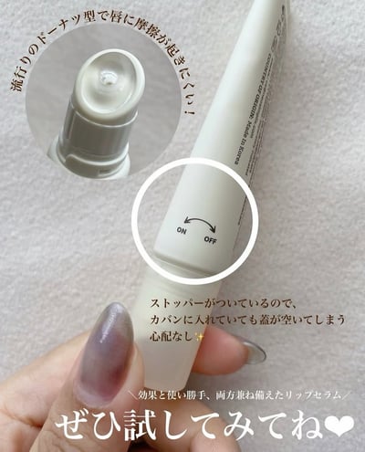 Reju-all 唇部精華10ml4