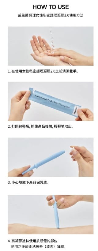 LACTOMEDI 益生菌調理私密護理凝膠 (10支入)6