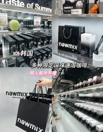 🇰🇷 韓國 NEWMIX 即溶咖啡 (10入/盒)3