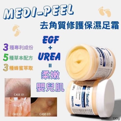 韓國 MEDI-PEEL 美蒂菲 EGF 寶寶肌 去角質修護保濕足霜 130g2