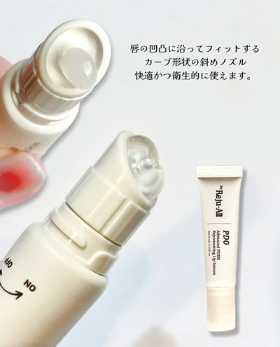 Reju-all 唇部精華10ml2