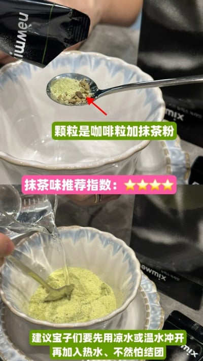 🇰🇷 韓國 NEWMIX 即溶咖啡 (10入/盒)5