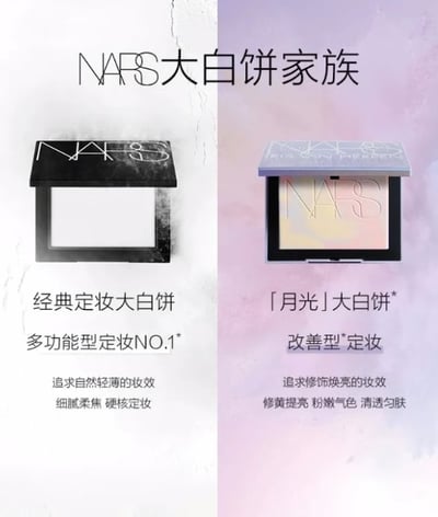 NARS 裸光幻彩蜜粉餅 #MOONWAVE (星漾幻境版)3