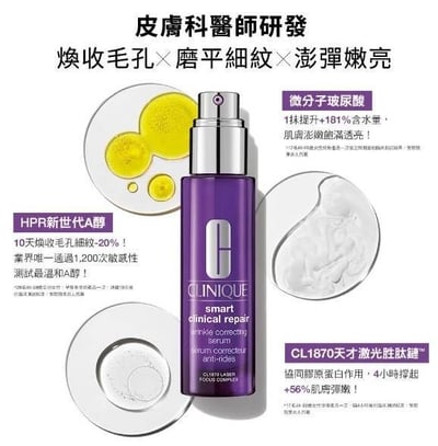 clinique 倩碧 天才激光修護煥膚精華 30ml2