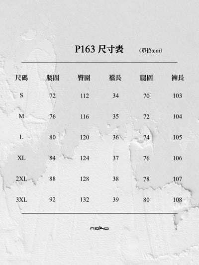 個性街頭廢土風刷破潑漆弧型牛仔寬褲4