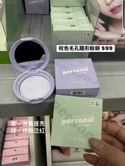 personal🇰🇷霧面磨皮隱形毛孔粉餅2