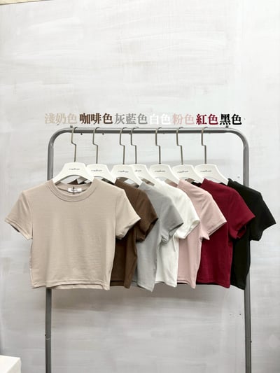 超彈.ᐟ萬年熱銷百搭短版T恤4