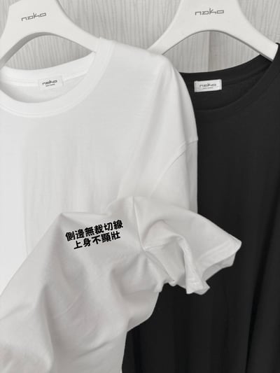 自訂款⊹圓領oversize超寬鬆長版棉質素T11