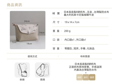 山香圓 斜背包11