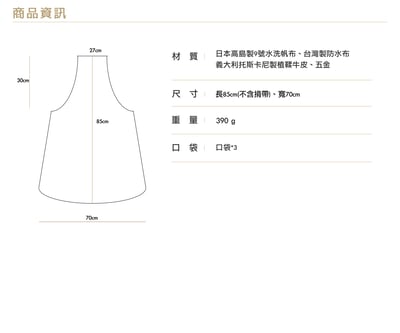 職人帆布圍裙20