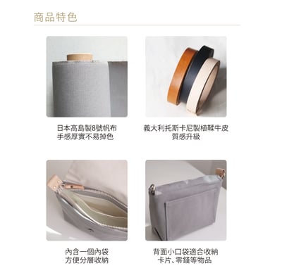 山香圓 斜背包10