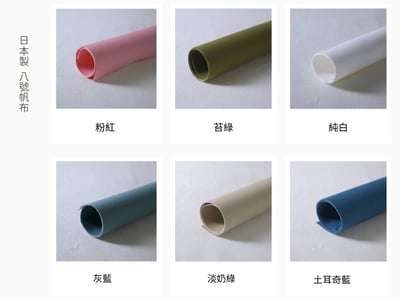 帆布：日本製  8號帆布 (11色)2