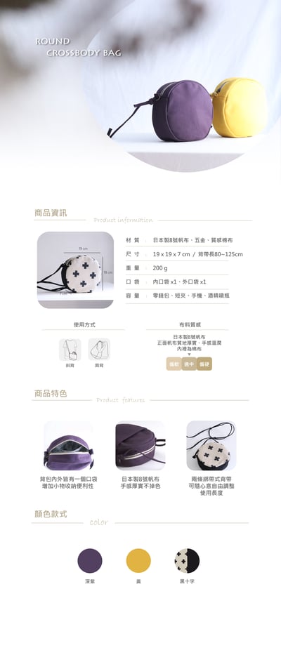 DIY材料包：圓圓斜背小包10