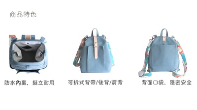 DIY材料包：醫生後背包13