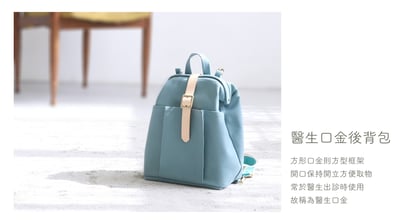 DIY材料包：醫生後背包4