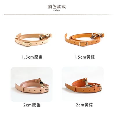 義大利植鞣皮革2段式背帶17