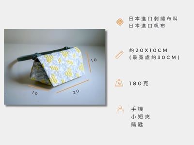 DIY材料包：莓果刺繡 小肩包5