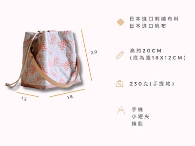 DIY材料包: 莓果刺繡 小水桶包2