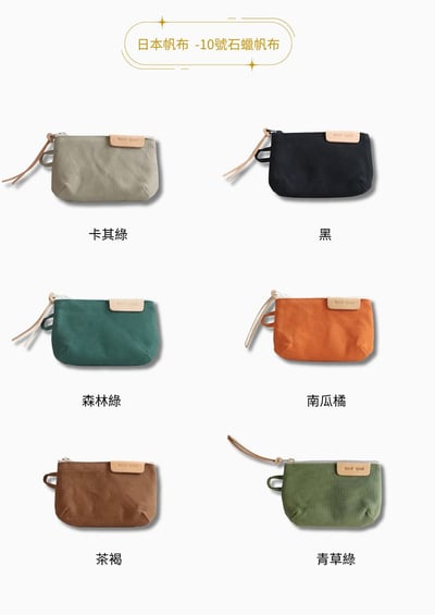 來一杯零錢包16