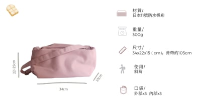 DIY材料包： SOFT 帆布斜背包10