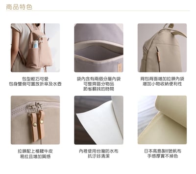 DIY材料包：森活後背包7