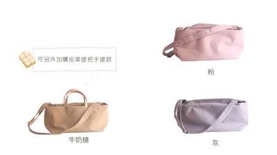 DIY材料包： SOFT 帆布斜背包13