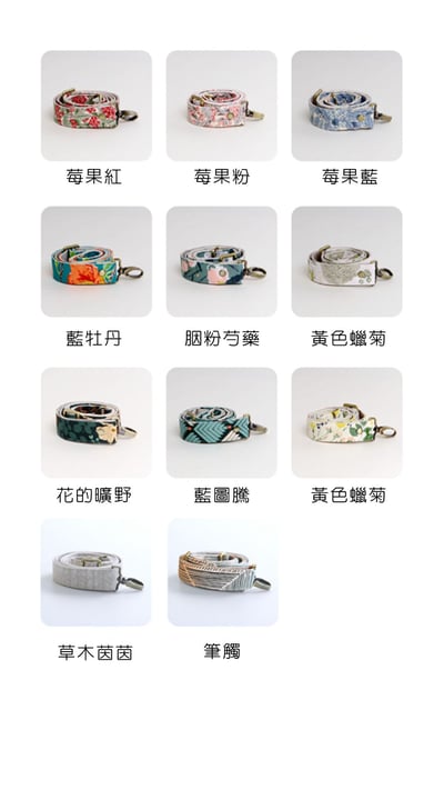 花布細背帶12