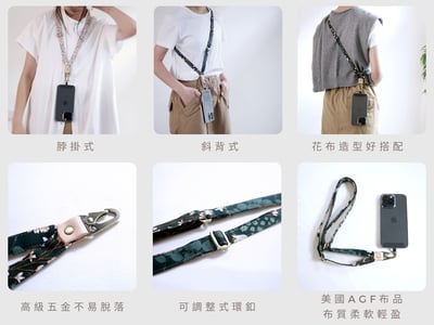 DIY材料包: 花布手機掛繩5